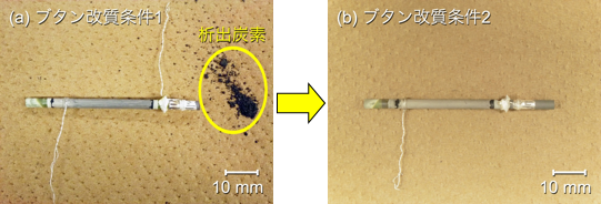 炭化水素燃料（ブタン）部分酸化改質条件最適化前（左）と後（右）のセル外観の図