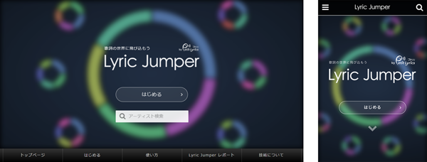「Lyric Jumper」の開始画面の画像