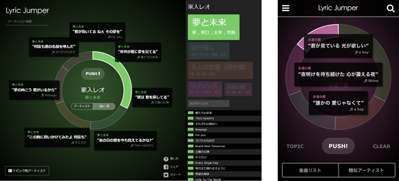 フレーズ発掘ボタン機能の図