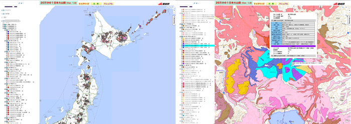 地質調査総合センターの最近の研究成果の概要図