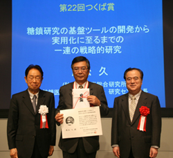 成松久研究センター長受賞の写真