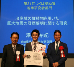 澤井祐紀主任研究員受賞の写真
