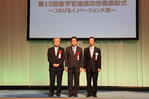 経済産業大臣賞受賞者の写真