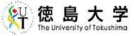 徳島大学へのリンク
