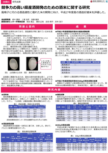 高知3