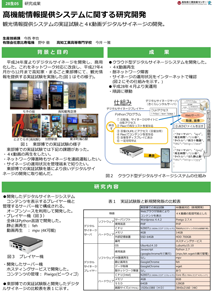 高知5