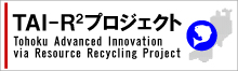 TAIプロジェクトへのリンク