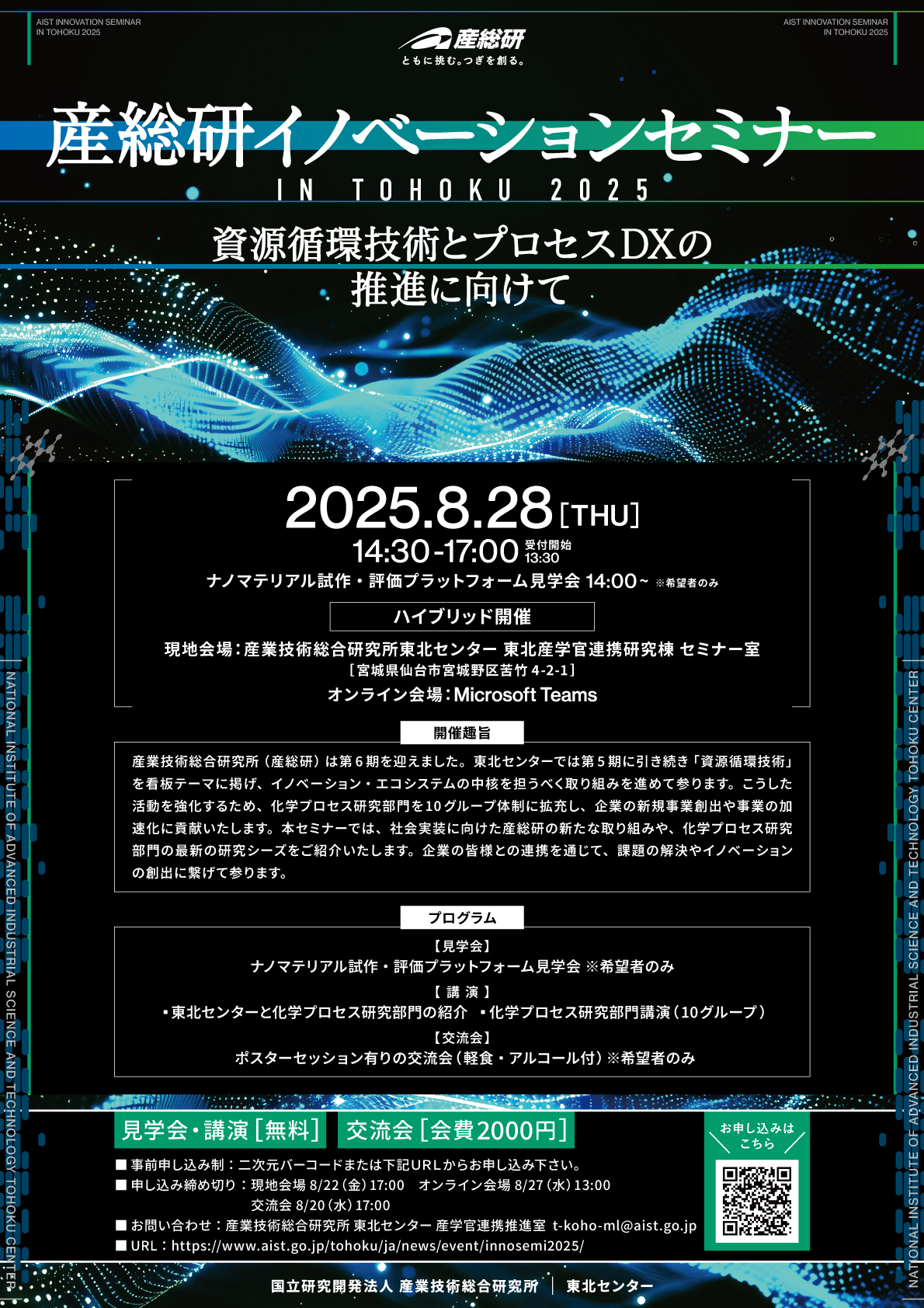 チラシ画像