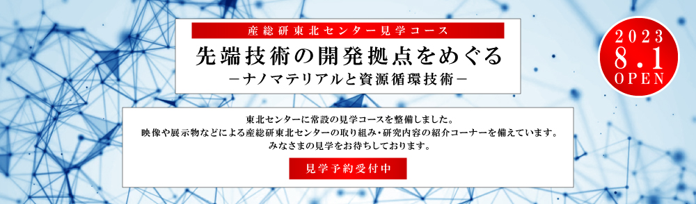 見学コースのイメージ画像