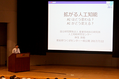 特別講演「拡がる人工知能 －AIはどう変わる？ AIがどう変える？－」の写真2