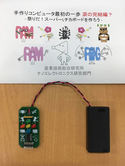 中級編第三弾「手作りコンピュータ最初の一歩 涙の完結編？」のイメージ画像