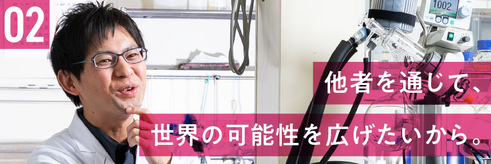 科学技術週間「なんで、あなたは研究者に？」