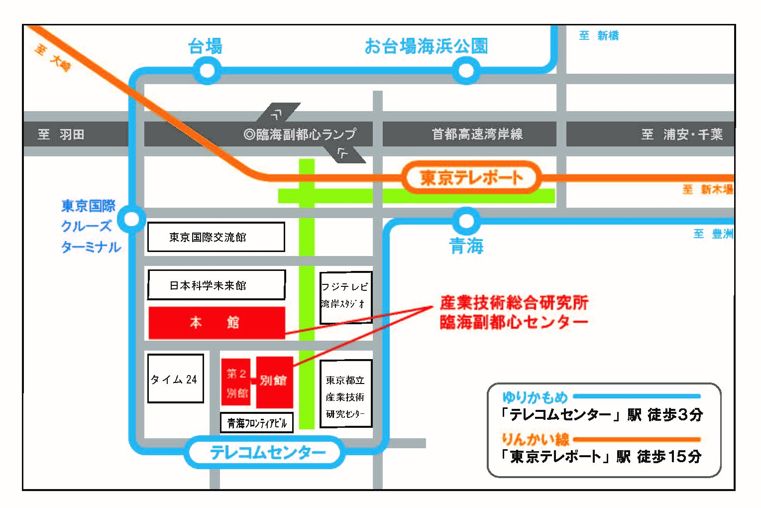 臨海副都心センター周辺地図