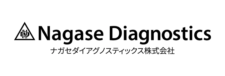 ナガセダイアグノスティックス