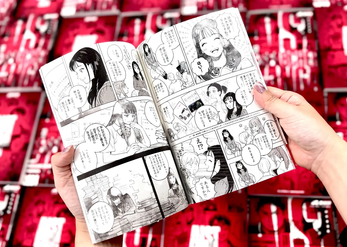 昨年配布した研究者漫画の画像