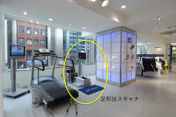 アシックスの店舗にある足形状スキャナ