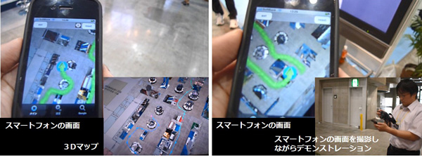 世界初のスマートフォンでのPDRナビのデモを行う様子